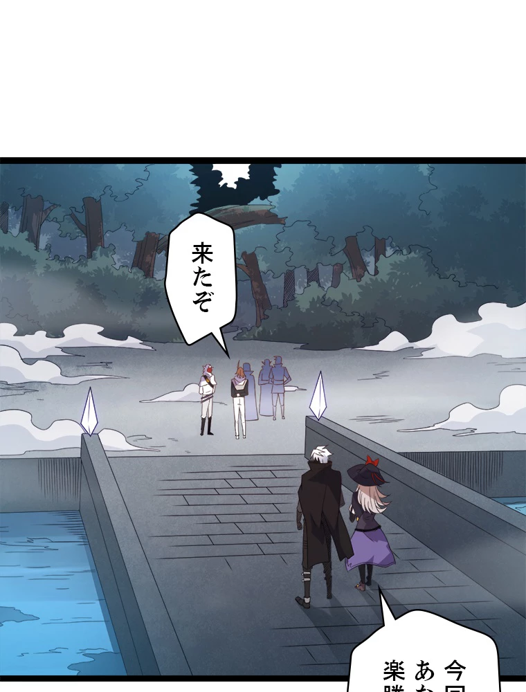 ふりだしから始まる覚醒者 第16話 - 17