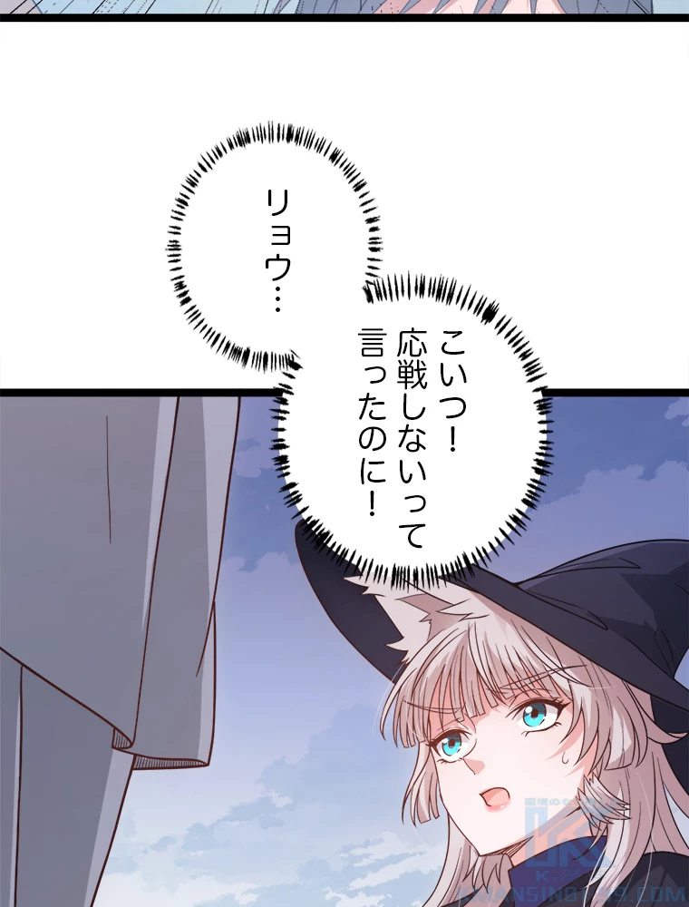 ふりだしから始まる覚醒者 第17話 - 34