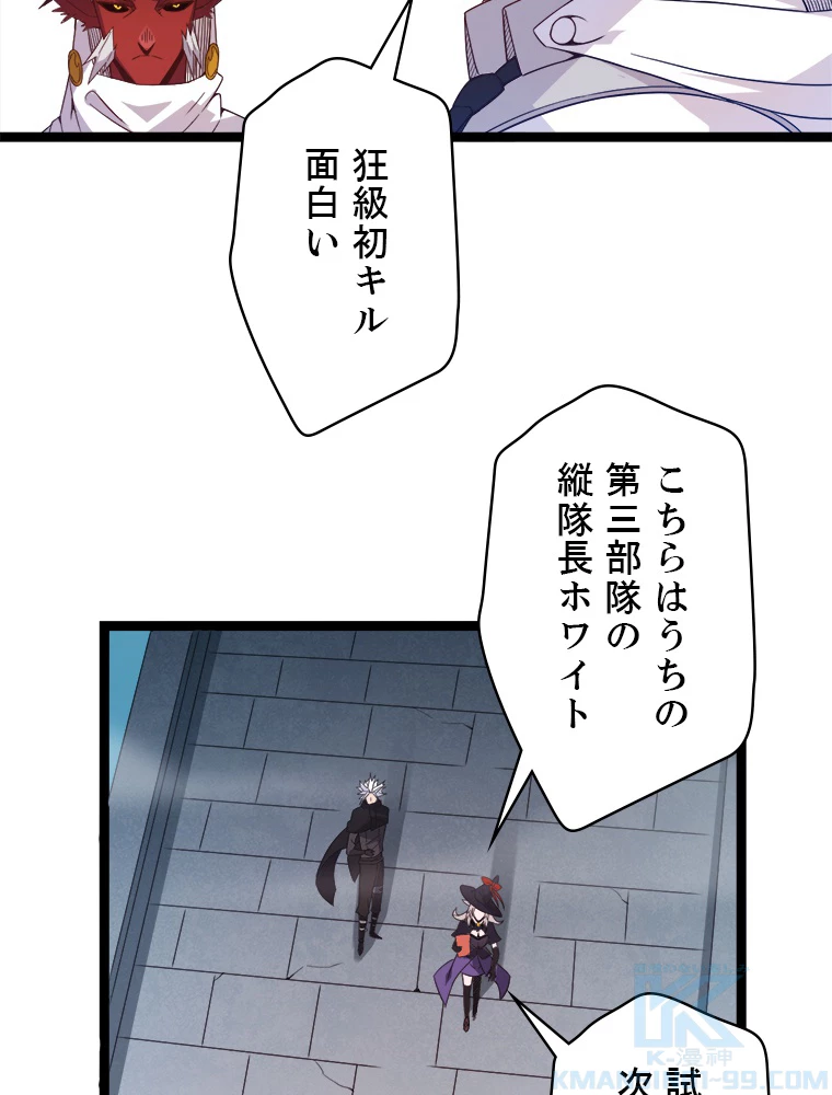 ふりだしから始まる覚醒者 第16話 - 19