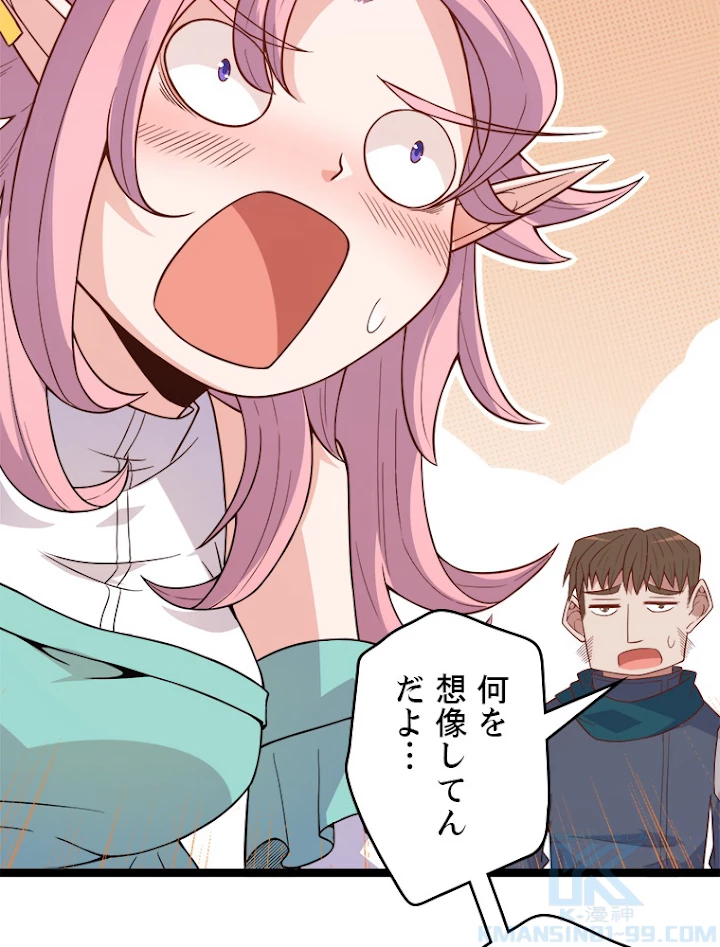 ふりだしから始まる覚醒者 第19話 - 58
