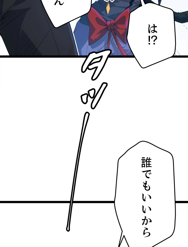 ふりだしから始まる覚醒者 第16話 - 27