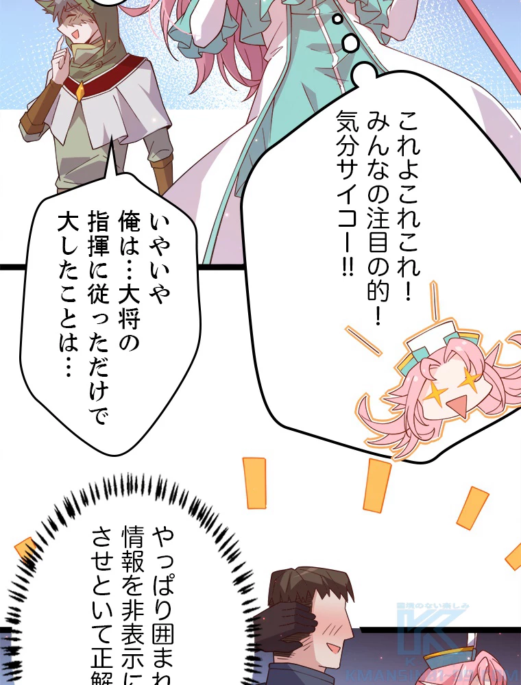 ふりだしから始まる覚醒者 第13話 - 10
