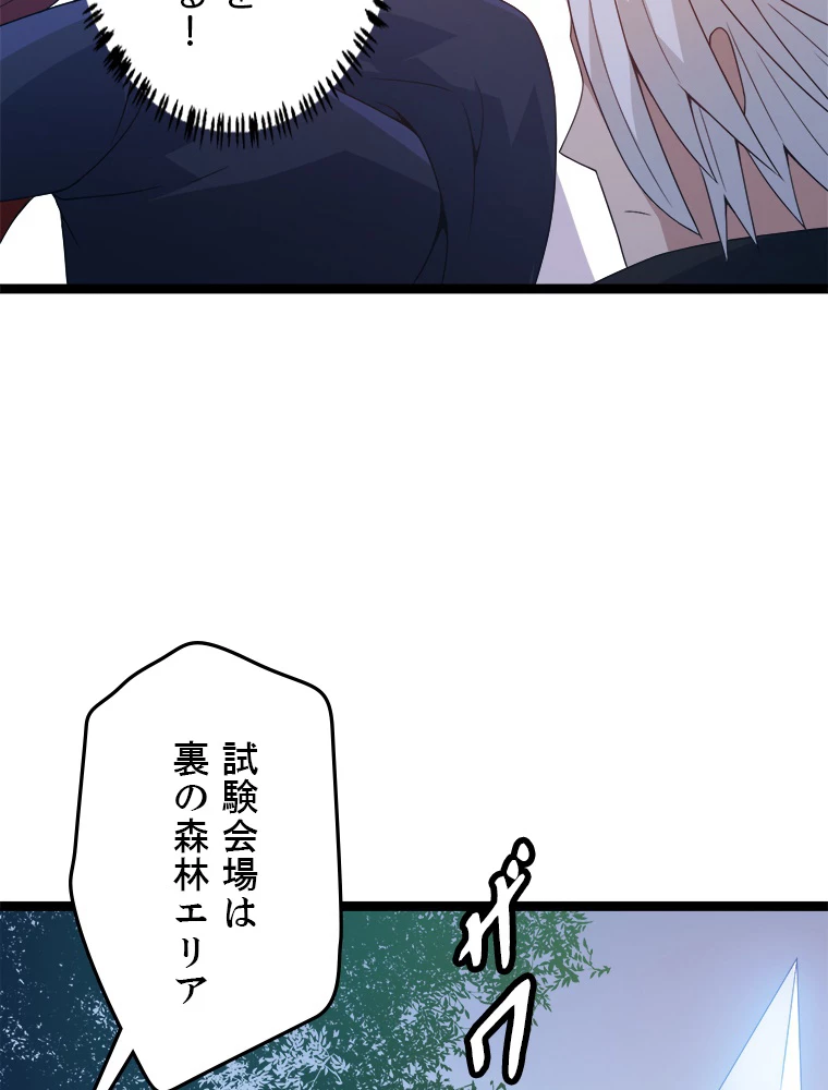 ふりだしから始まる覚醒者 第16話 - 32