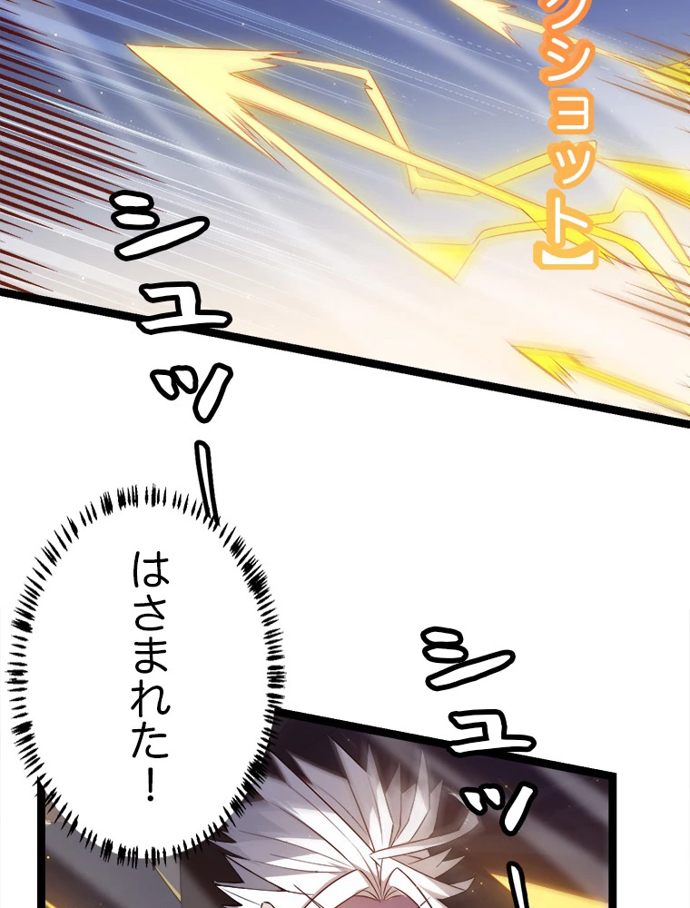 ふりだしから始まる覚醒者 第15話 - 33