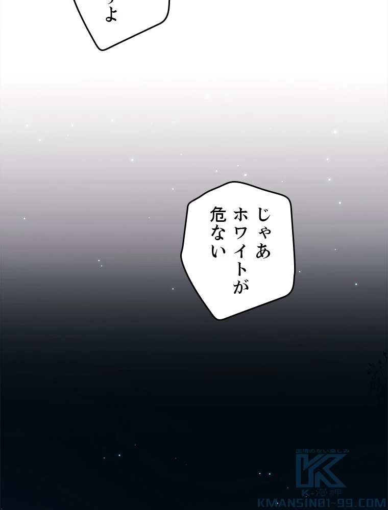 ふりだしから始まる覚醒者 第17話 - 52