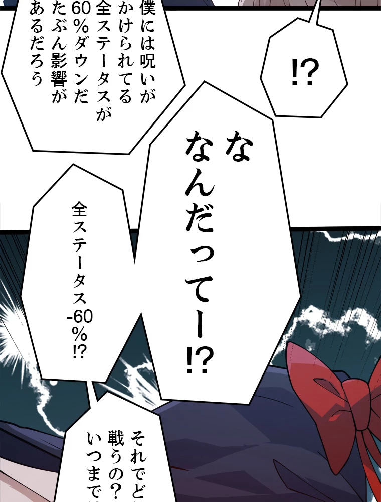 ふりだしから始まる覚醒者 第16話 - 39
