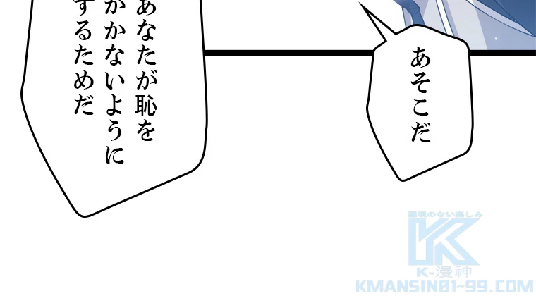 ふりだしから始まる覚醒者 第17話 - 55