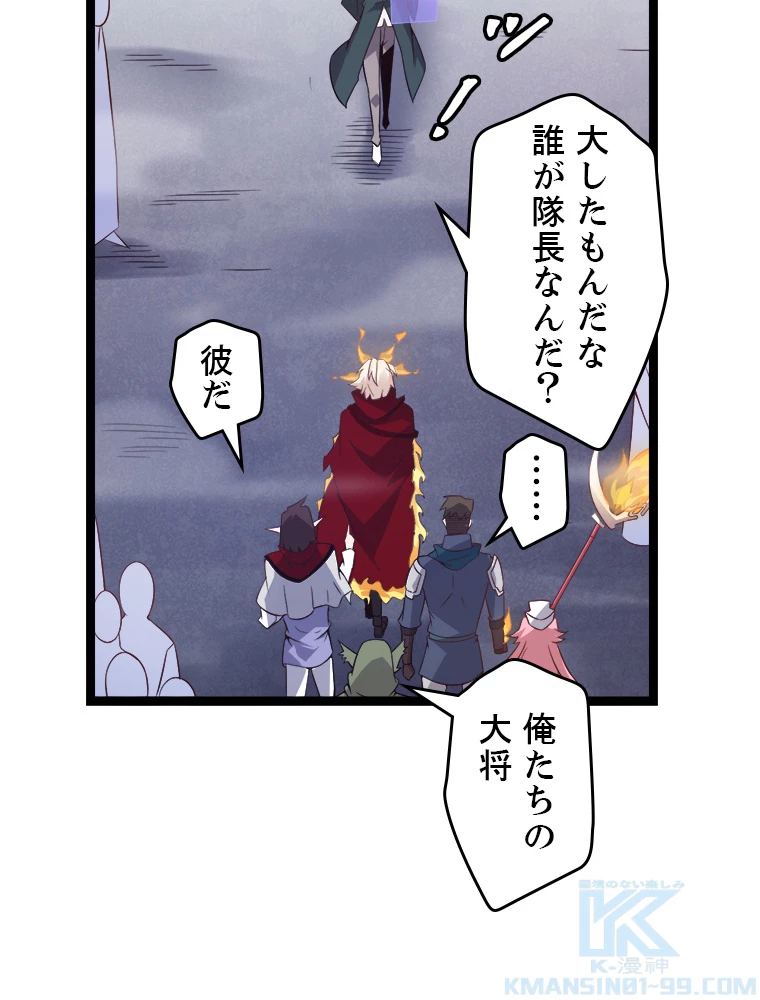ふりだしから始まる覚醒者 第13話 - 22