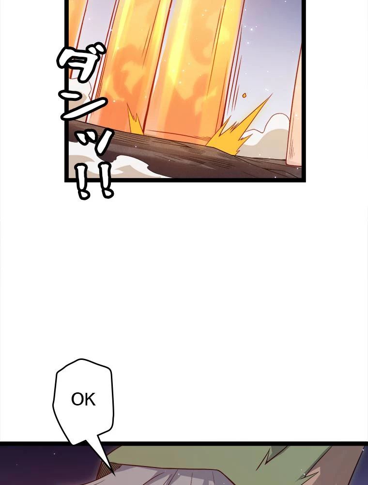 ふりだしから始まる覚醒者 第11話 - 3