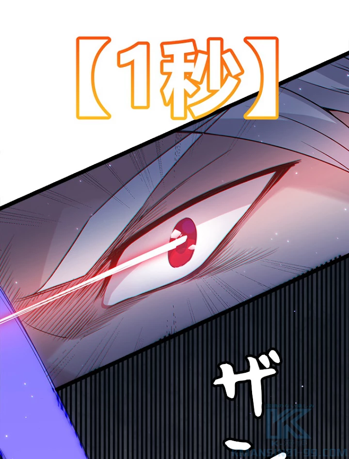 ふりだしから始まる覚醒者 第19話 - 85
