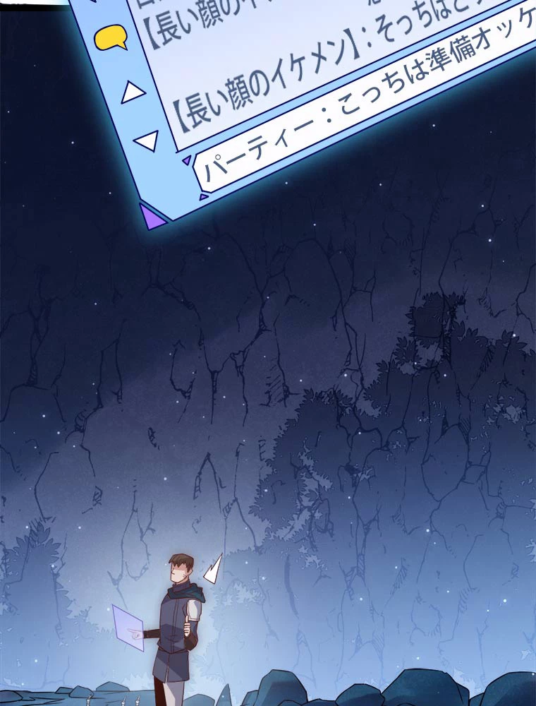 ふりだしから始まる覚醒者 第11話 - 5