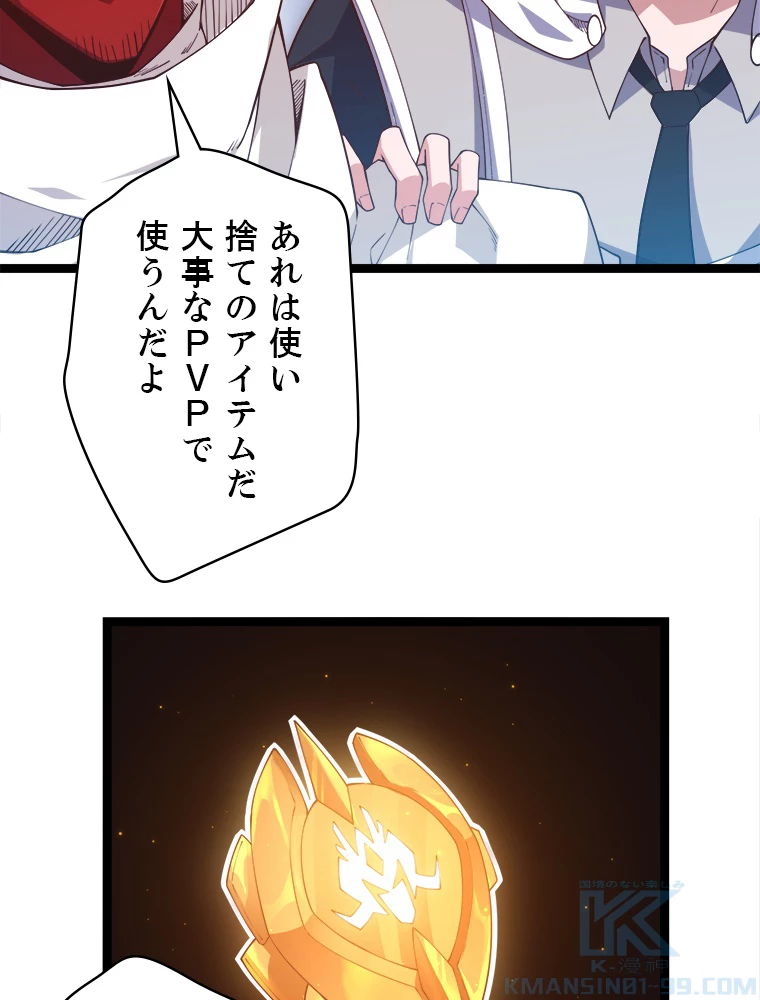 ふりだしから始まる覚醒者 第12話 - 13