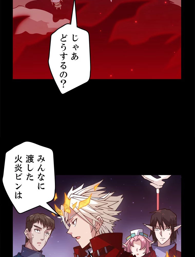 ふりだしから始まる覚醒者 第11話 - 12