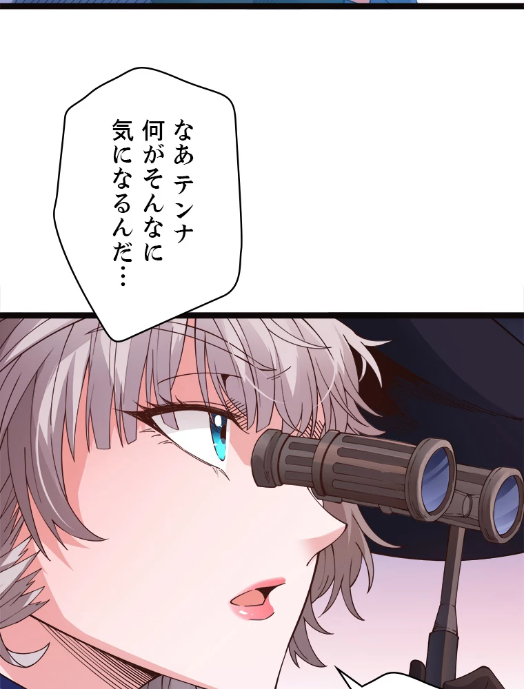 ふりだしから始まる覚醒者 第12話 - 18