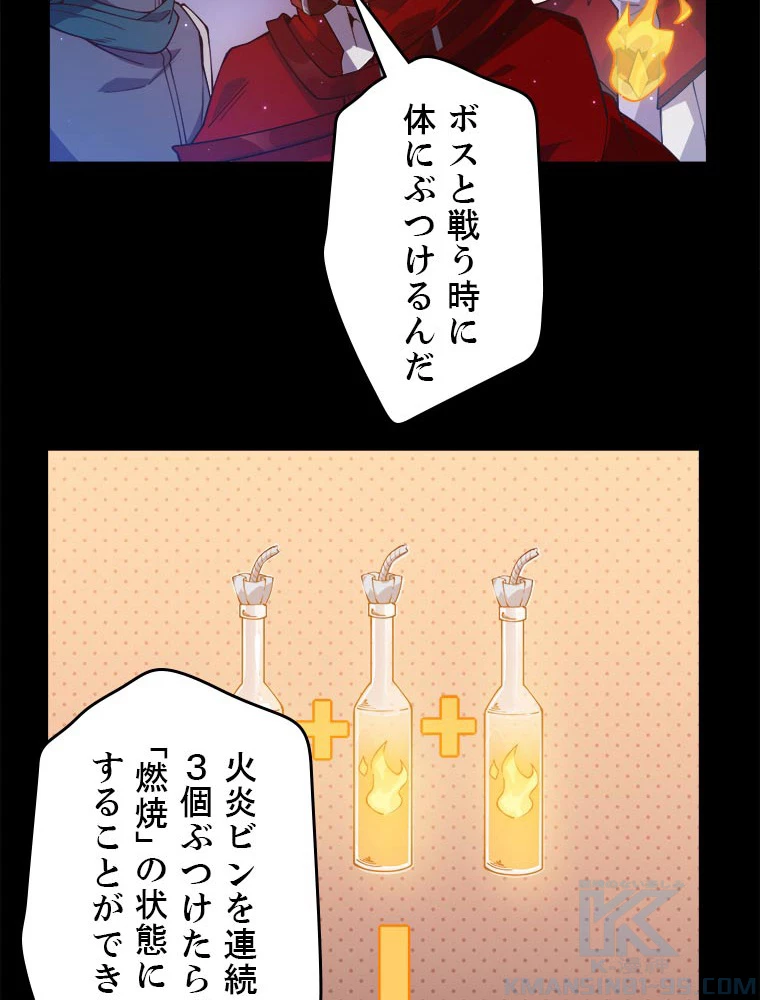ふりだしから始まる覚醒者 第11話 - 13