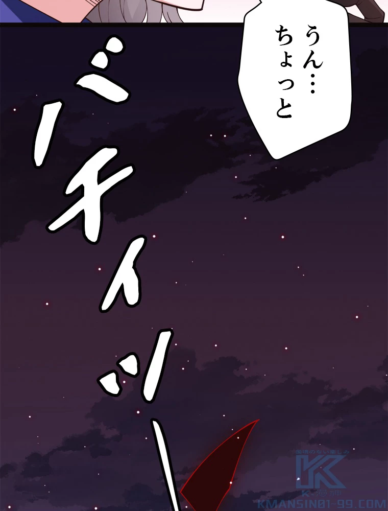 ふりだしから始まる覚醒者 第12話 - 19