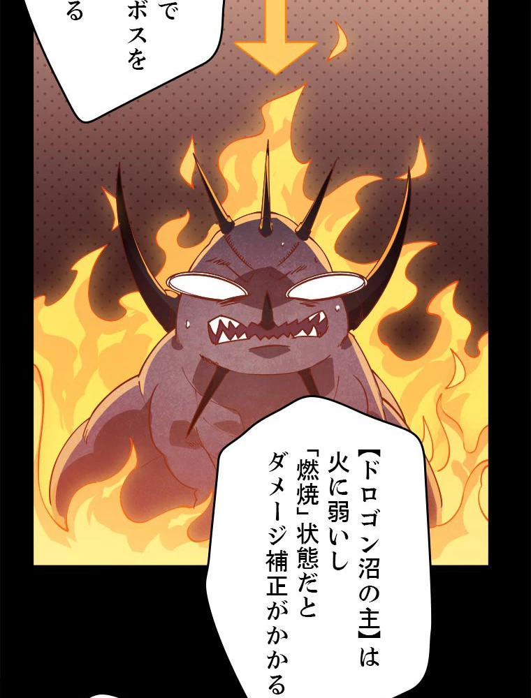ふりだしから始まる覚醒者 第11話 - 14