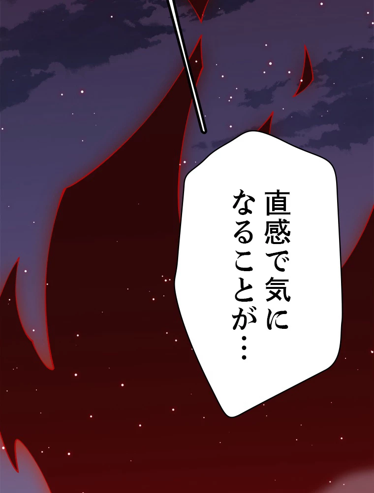 ふりだしから始まる覚醒者 第12話 - 20