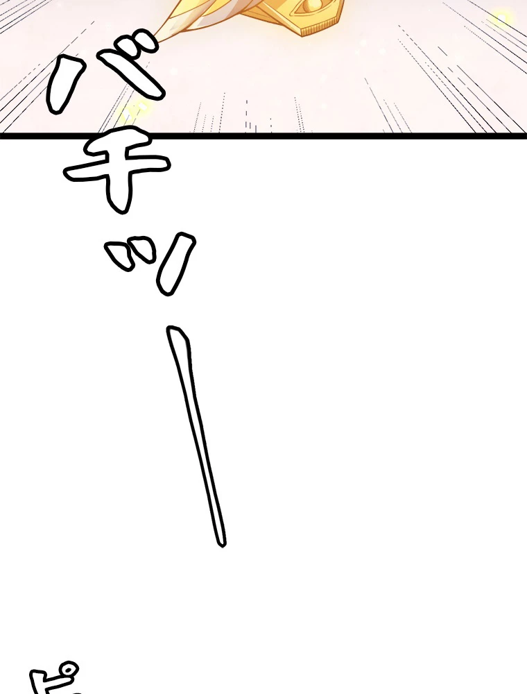 ふりだしから始まる覚醒者 第18話 - 89
