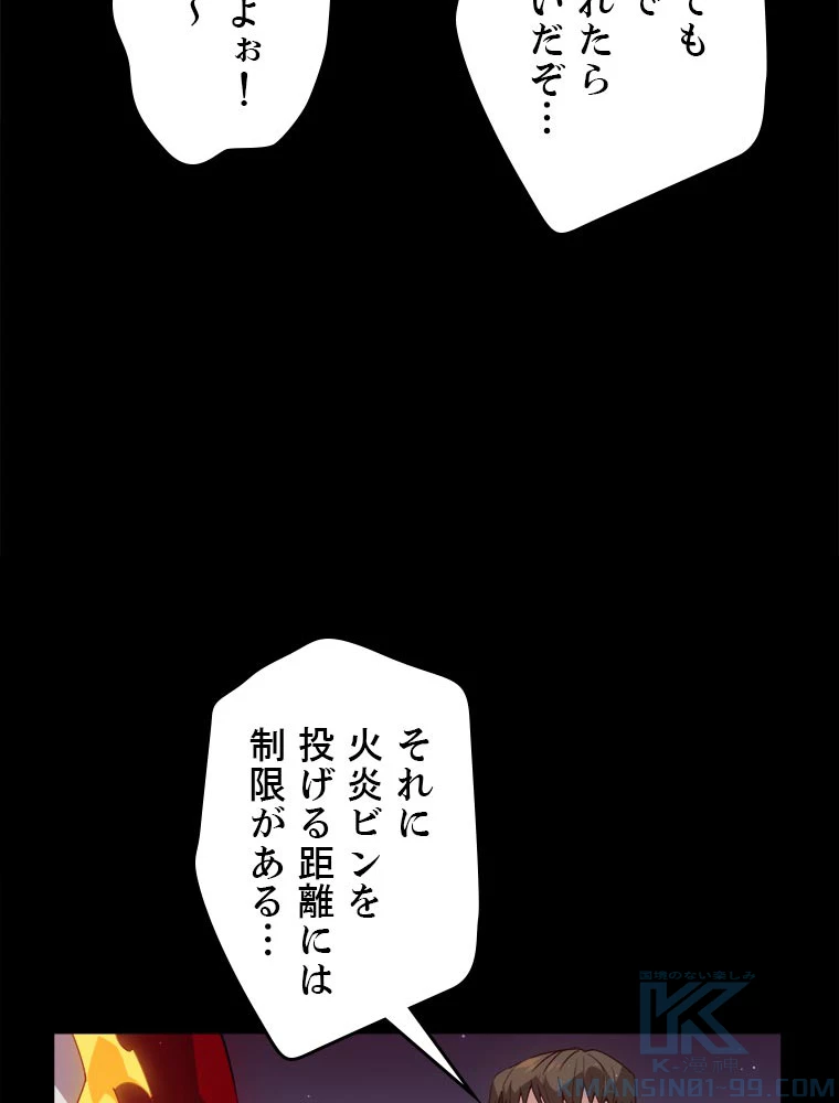 ふりだしから始まる覚醒者 第11話 - 16