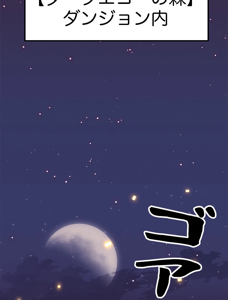 ふりだしから始まる覚醒者 第12話 - 23