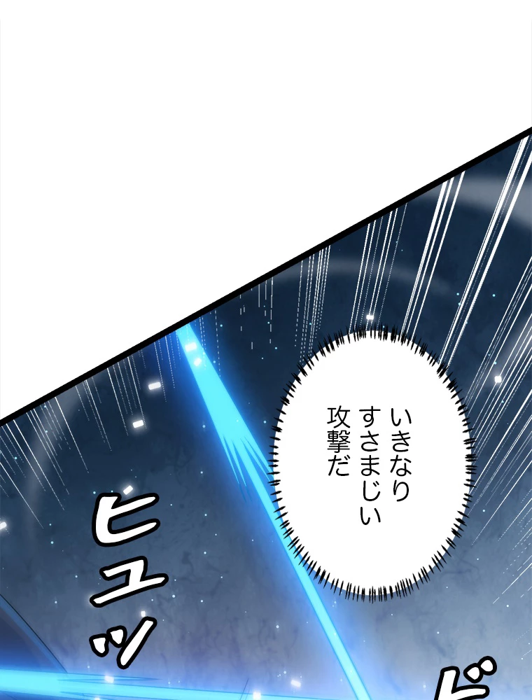 ふりだしから始まる覚醒者 第16話 - 57