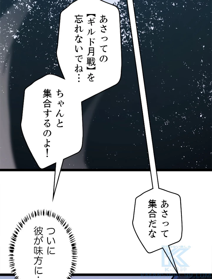 ふりだしから始まる覚醒者 第19話 - 100