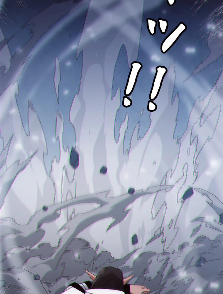 ふりだしから始まる覚醒者 第15話 - 63