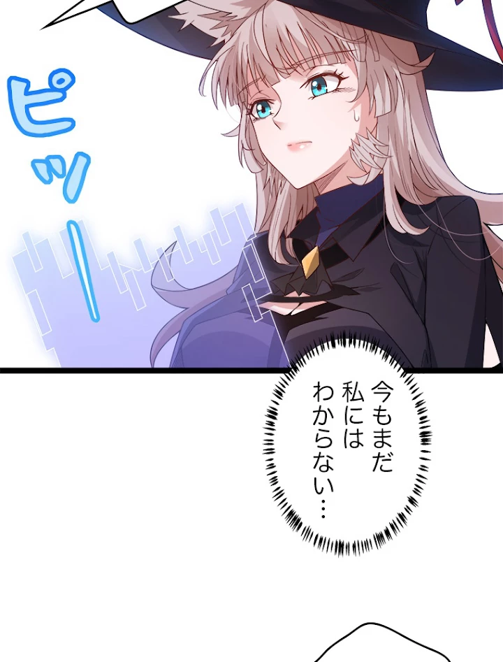 ふりだしから始まる覚醒者 第19話 - 108