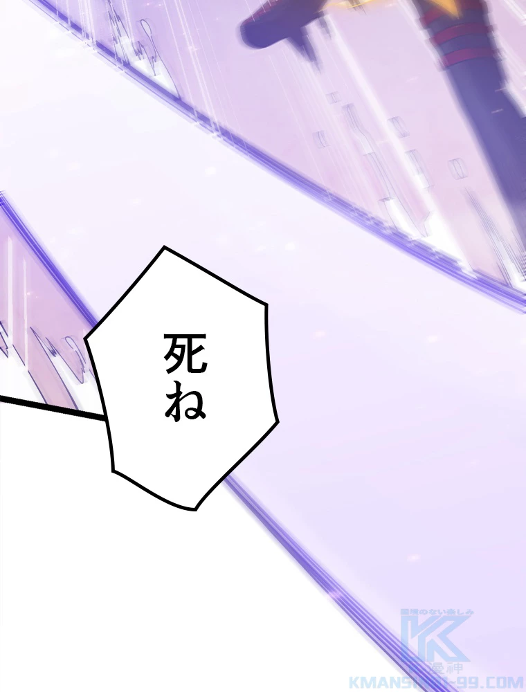ふりだしから始まる覚醒者 第13話 - 52