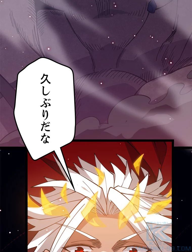 ふりだしから始まる覚醒者 第11話 - 34