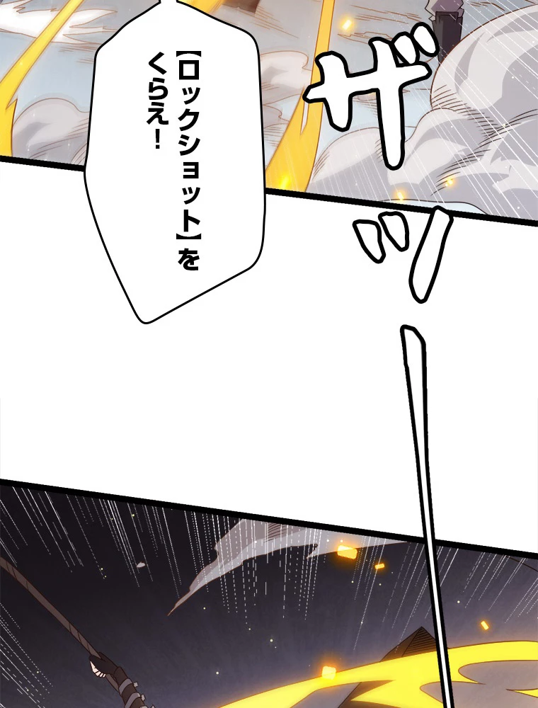 ふりだしから始まる覚醒者 第15話 - 71