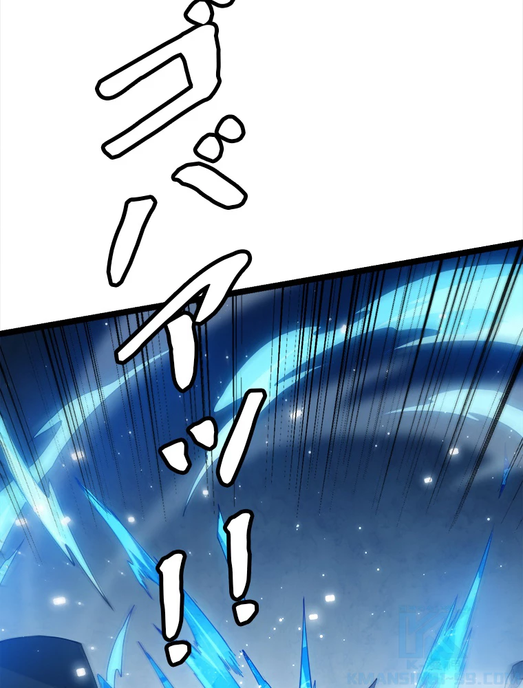 ふりだしから始まる覚醒者 第16話 - 73
