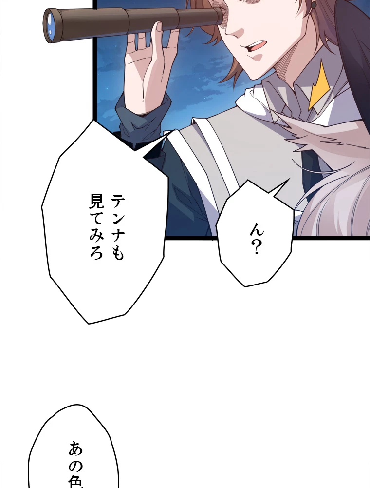 ふりだしから始まる覚醒者 第9話 - 5