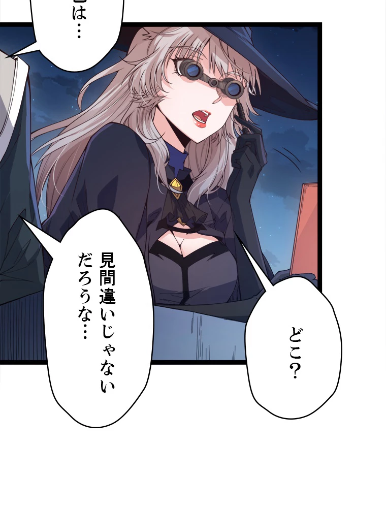 ふりだしから始まる覚醒者 第9話 - 6