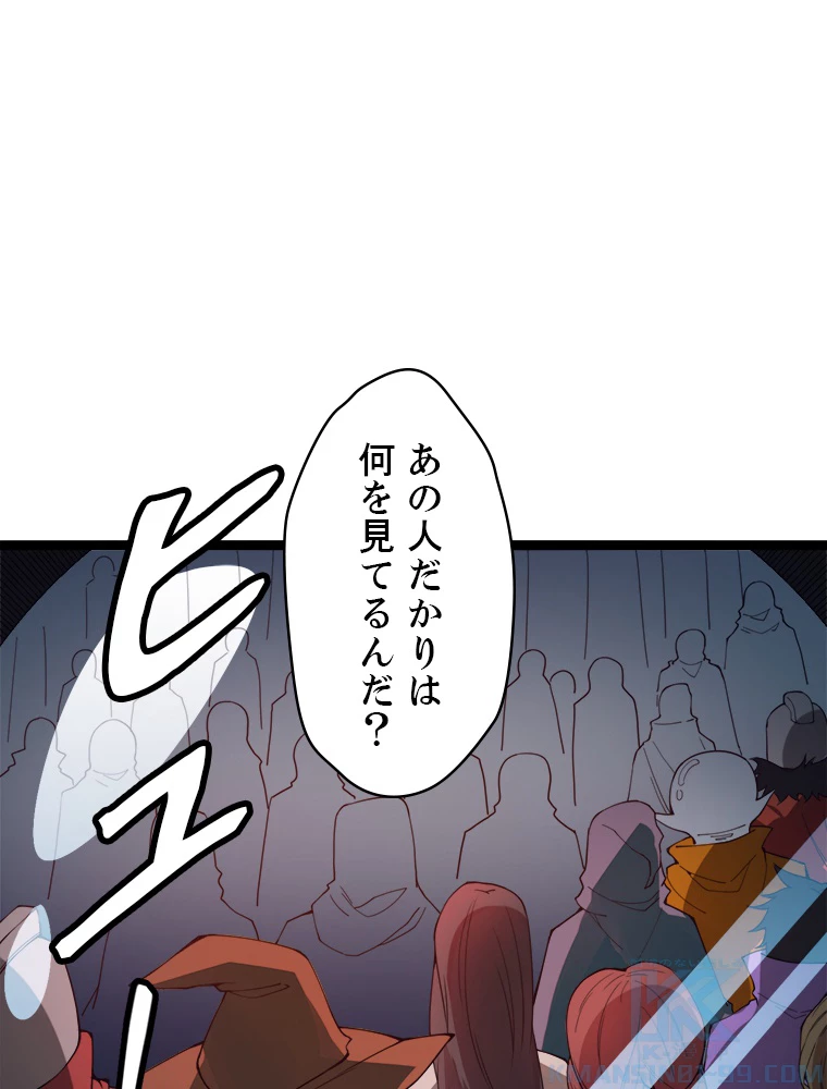 ふりだしから始まる覚醒者 第9話 - 7