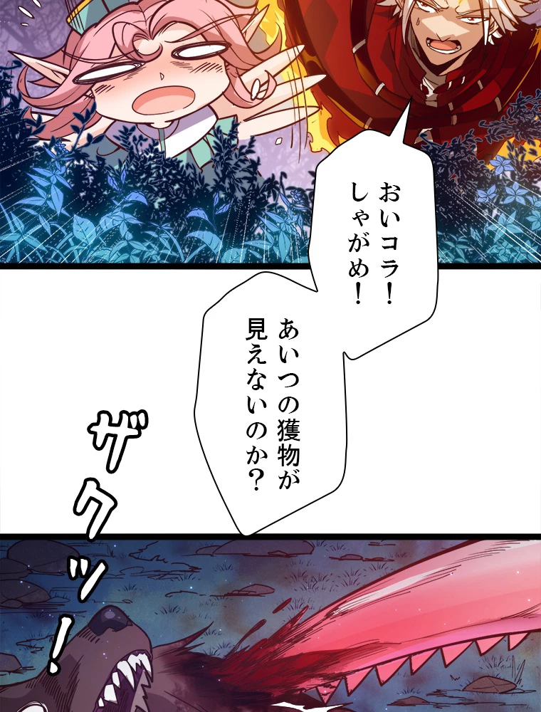 ふりだしから始まる覚醒者 第10話 - 12