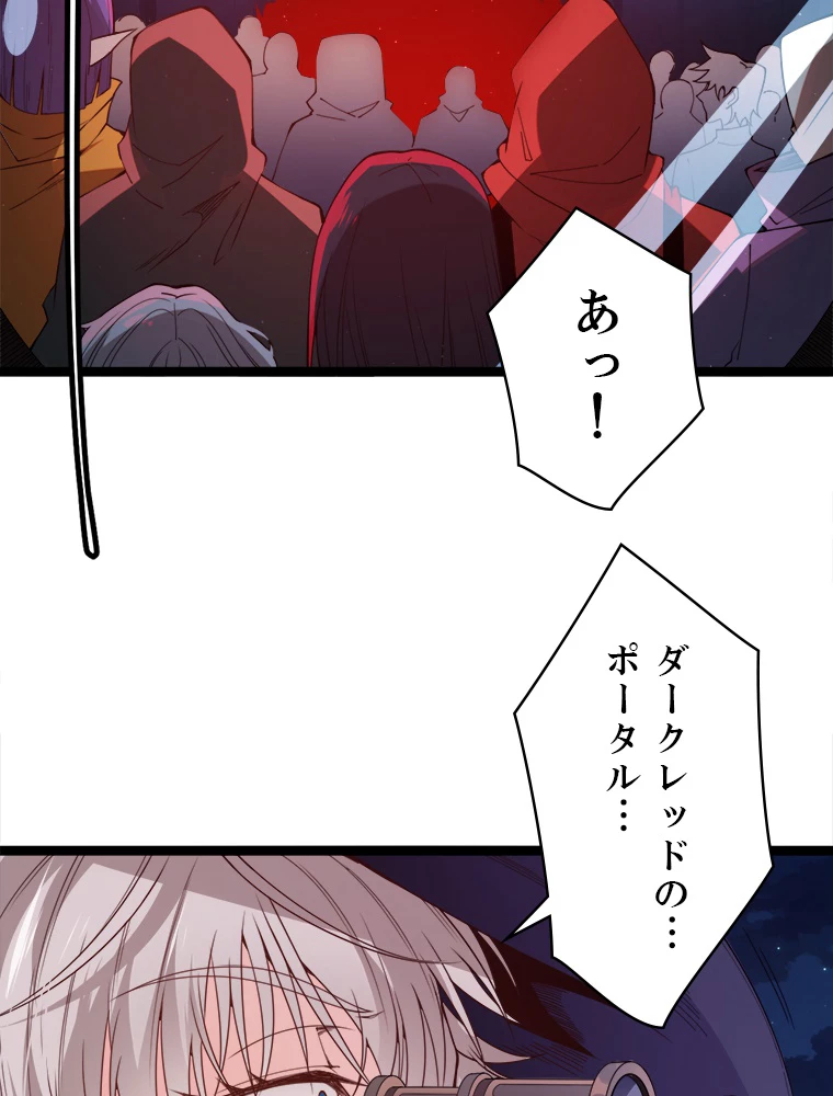 ふりだしから始まる覚醒者 第9話 - 9