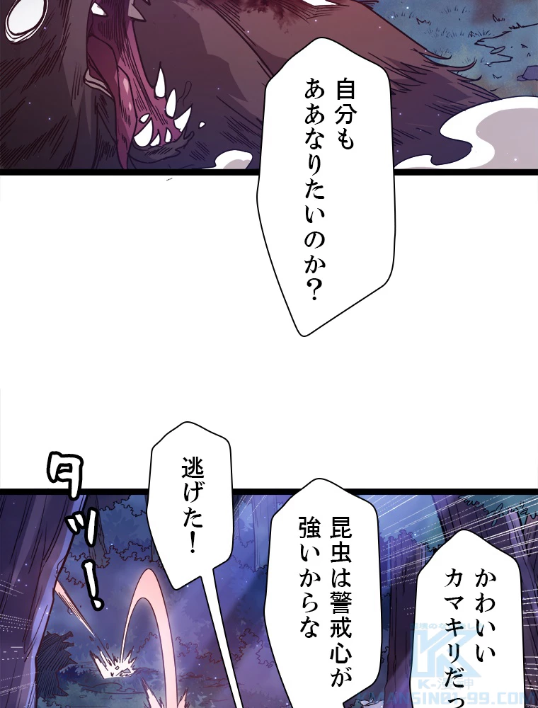 ふりだしから始まる覚醒者 第10話 - 13