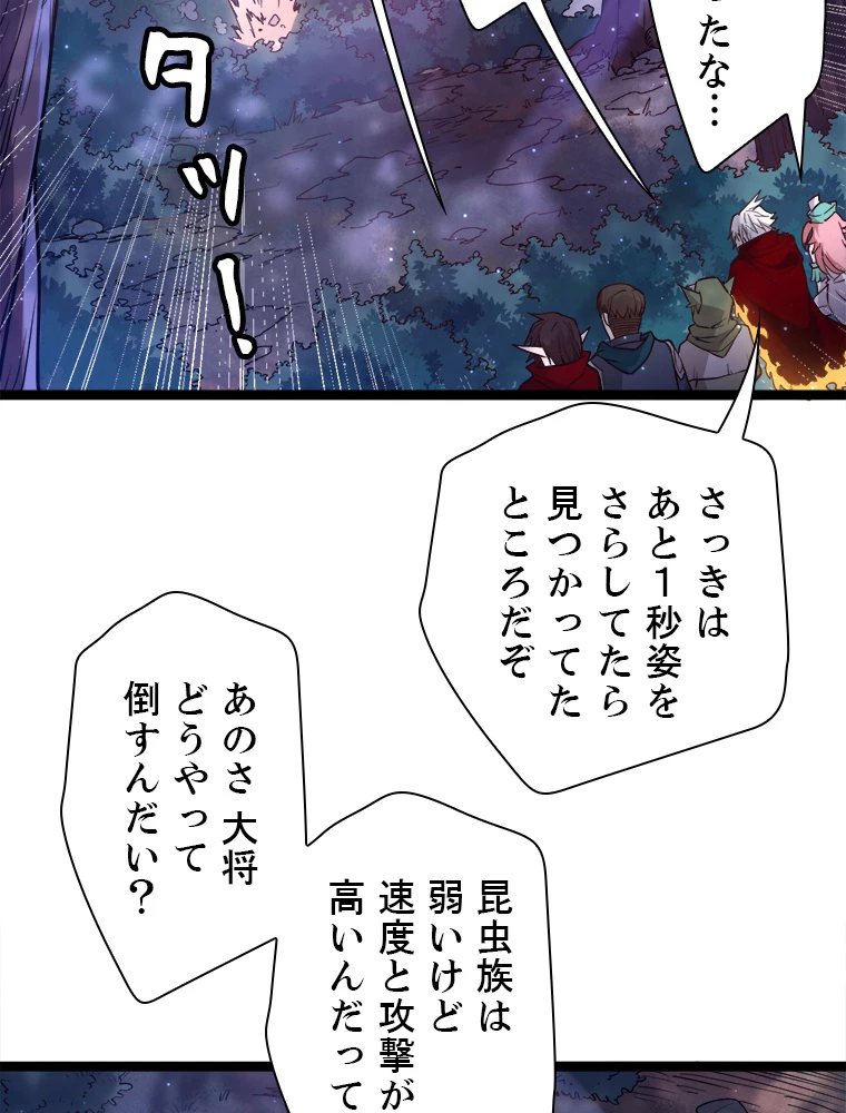 ふりだしから始まる覚醒者 第10話 - 14