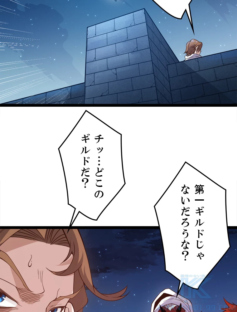 ふりだしから始まる覚醒者 第9話 - 13