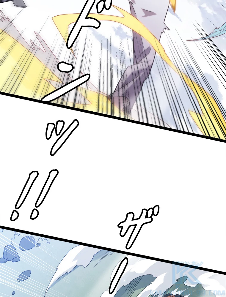 ふりだしから始まる覚醒者 第17話 - 100