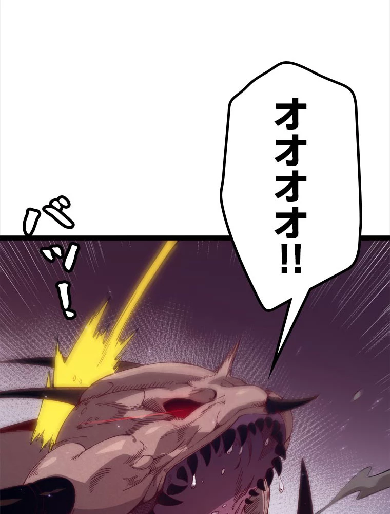 ふりだしから始まる覚醒者 第11話 - 47