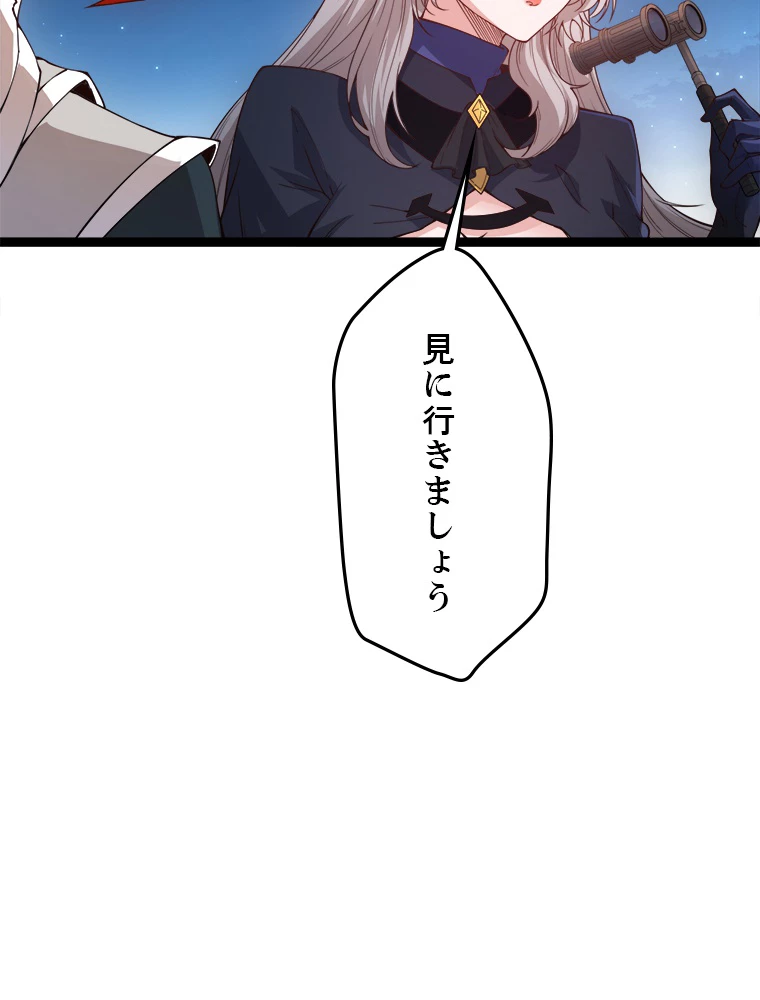 ふりだしから始まる覚醒者 第9話 - 17