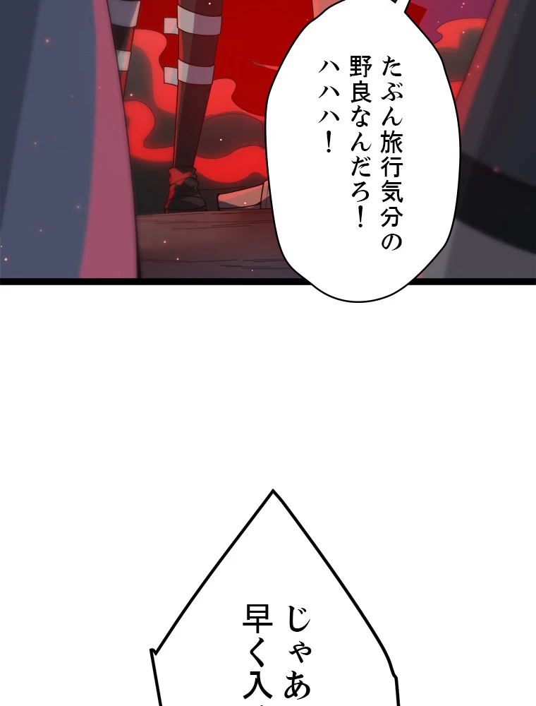 ふりだしから始まる覚醒者 第9話 - 23