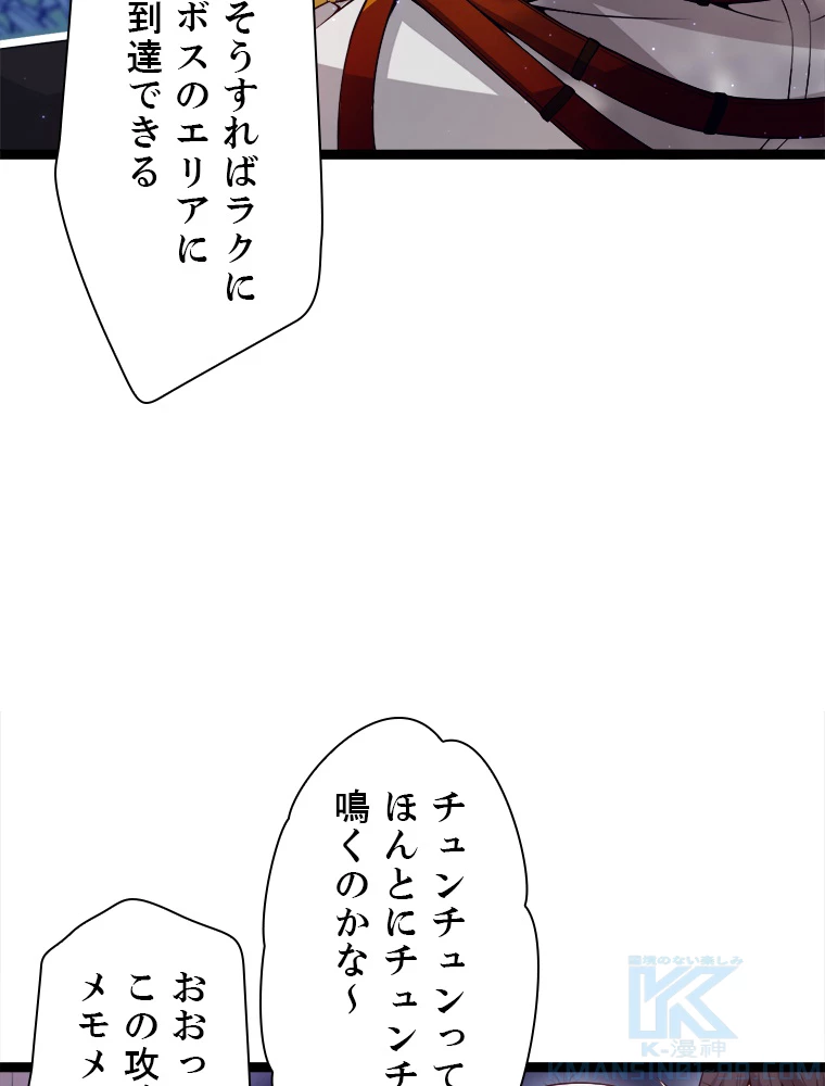 ふりだしから始まる覚醒者 第10話 - 25