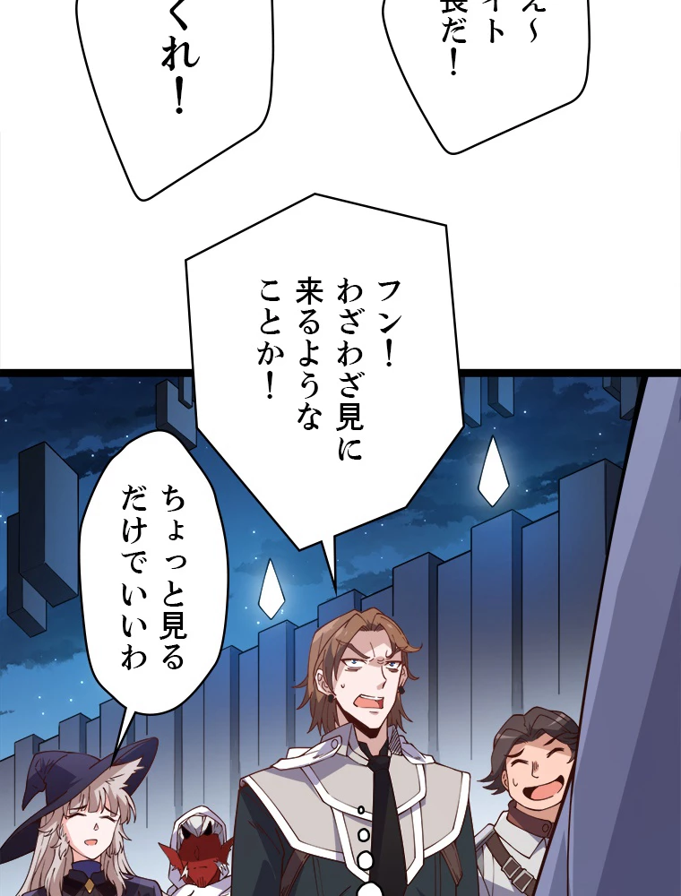 ふりだしから始まる覚醒者 第9話 - 26