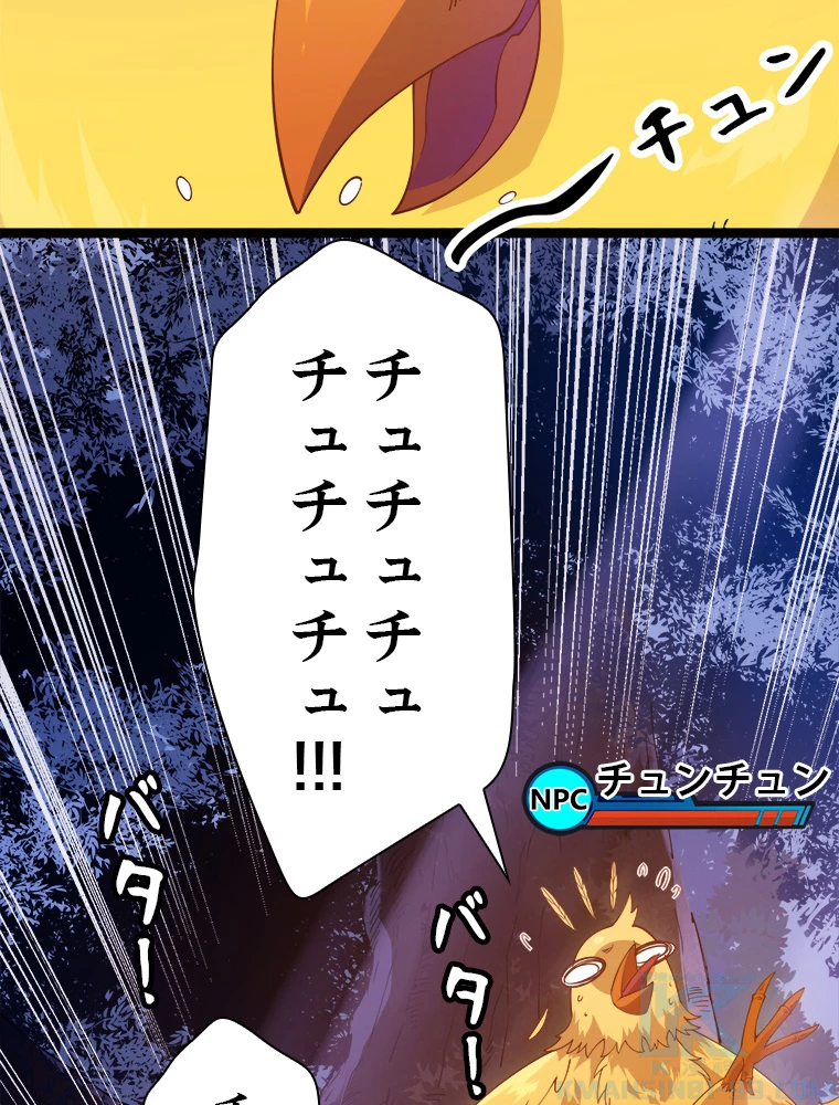 ふりだしから始まる覚醒者 第10話 - 37