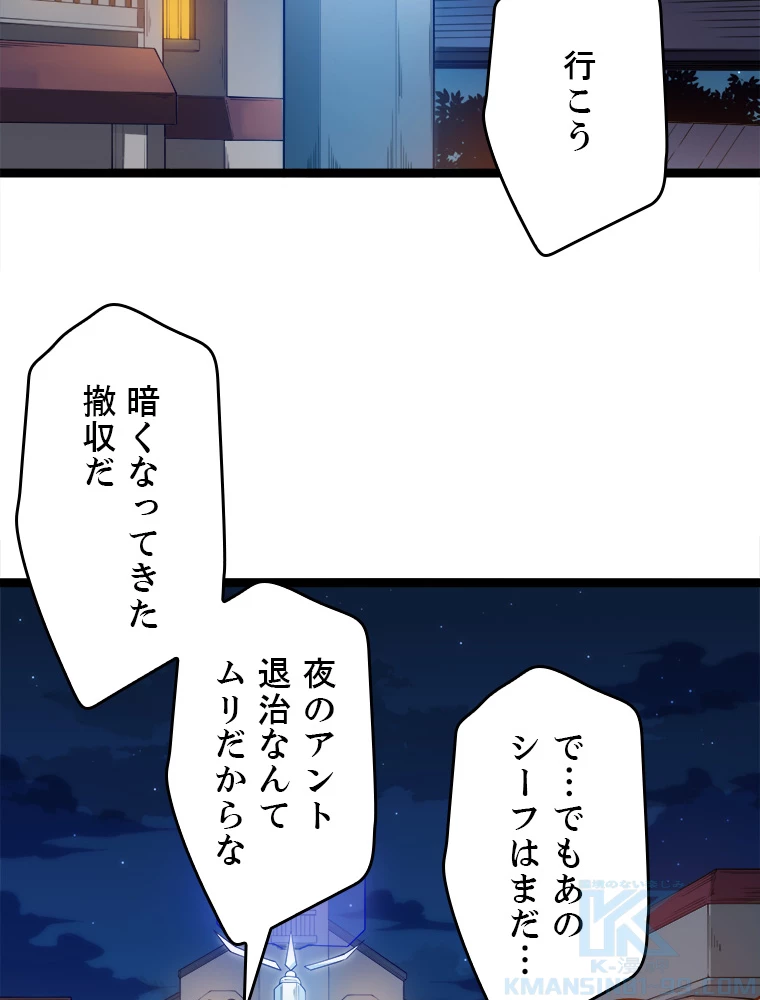 ふりだしから始まる覚醒者 第7話 - 7