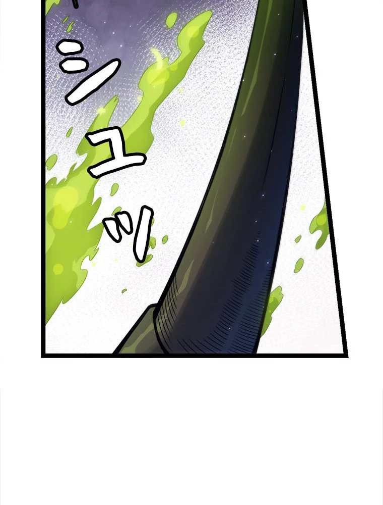 ふりだしから始まる覚醒者 第11話 - 68
